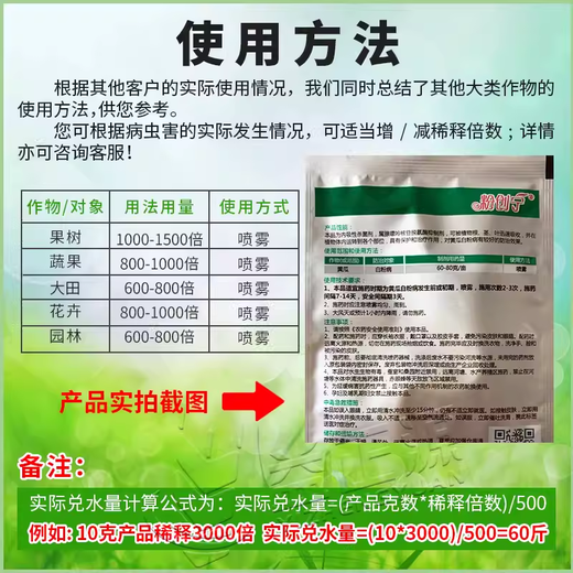 Heyi Fenchuangning 25% ethylpyrimidine sulfonate powdery mildew special suspension agent cucumber strawberry fungicide pesticide 100g