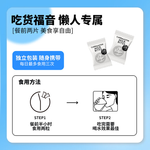 Bio-E澳洲进口Phase2白芸豆阻断剂 bioe碳水大餐救星 酸奶味60片
