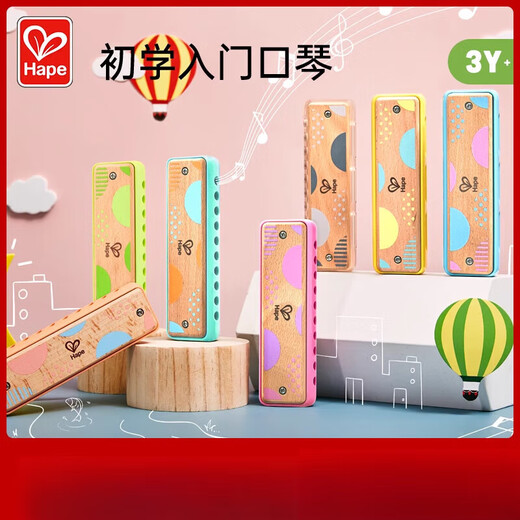 Hape儿童吹奏口琴婴幼儿音乐初学入门宝宝口风琴木质乐器玩具 E0616 布鲁斯口琴