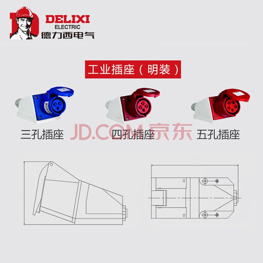 DELIXI Industrial Socket Plug Connector Male Female Docking Coupler Aviation Plug Waterproof Dust-proof Three-phase Electric 380V Volt Connector Four-core 32A (4-core mother seat 4 wire) Waterproof Industrial IP44 grade base