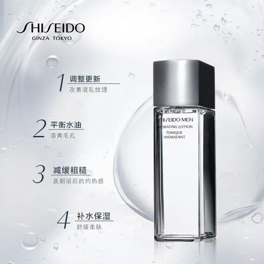 Shiseido Men's three-piece set, give gifts, cleansing lotion, moisturizing, facial tightening, pore-shrinking skin care products, men's moisturizing 3-piece set, facial cleanser + water + moisturizing milk