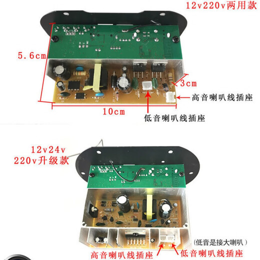 车美美音响配件内置蓝牙功放板大功率低音炮主板音箱线路板6-10寸通用 6-10寸3用功放板+通话功能 蓝牙款