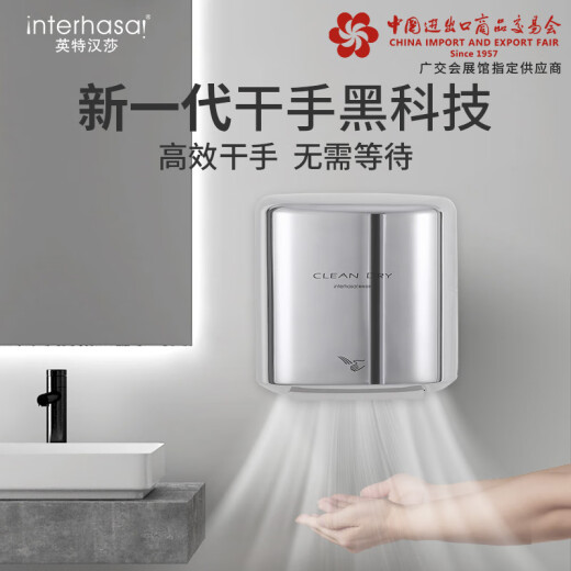 
Inter Hansa stainless steel toilet hand dryer bathroom dryer fully automatic induction hand dryer blow dryer mobile phone A3892 white stainless steel long model