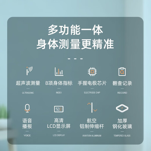 Meilen ultrasonic height and weight measuring instrument all-in-one human body electronic scale height and weight intelligent analysis voice report body fat scale school hospital physical examination dedicated