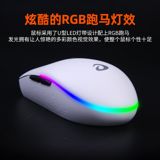Dalyou LM129 three-mode Bluetooth wireless wired gaming mouse RGB lightweight desktop computer notebook mobile phone tablet e-sports office home business rechargeable boys and girls LM129 white RGB version
