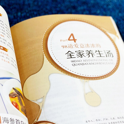 [Libro antiguo de fallas de micro] La sopa casera más nutritiva 97875436 ** 695