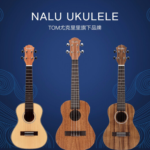 
Tom Ukulele Nalu series adult children beginner spruce mahogany Uklili small guitar 23-inch N520C [Mahogany] original soundtrack