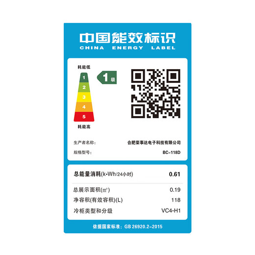 Royalstar ice bar refrigerator European style constant temperature wine cabinet hotel home living room refrigerator mini small single-door office fresh display display sample tea beverage cabinet first-class energy efficiency 118L refrigeration + micro-freezing + blue light + wine rack