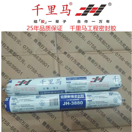 千里马3980中性硅酮结构工程胶3880玻璃幕墙耐候密封胶568门 568软装黑色硅酮密封胶500ml/支