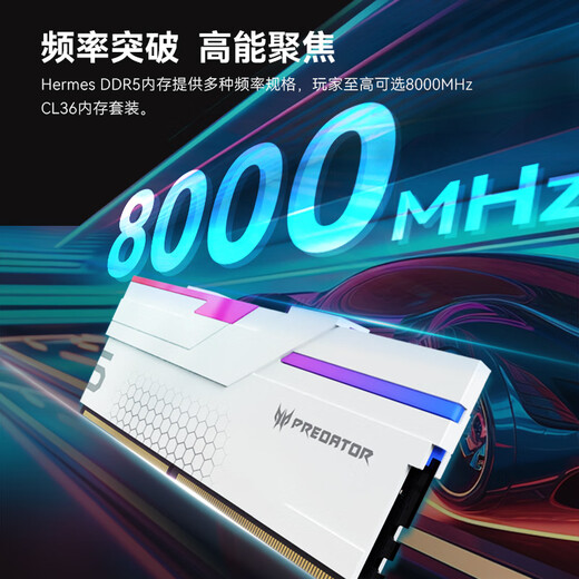 Acer Predator [Ice Blade] [Glazing Starship] RGB Light Bar DDR4 Memory DDR5 Desktop Memory Bar 32G/64G/6400 Hochfrequenzspiel Esports 653 Glazing-32GB-6000-C34-Silver