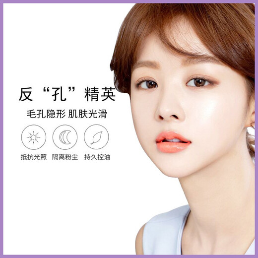 Sedell Hydrating Repair Isolation Cream Makeup Primer Brightens Skin Invisible Pores Moisturizing Moisturizing 30ml 21# Qingying Green