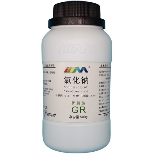 Karan sodium chloride excellent grade pure GR500gCAS 7647-14-5 laboratory chemical reagent excellent grade pure GR500g GR500g in stock