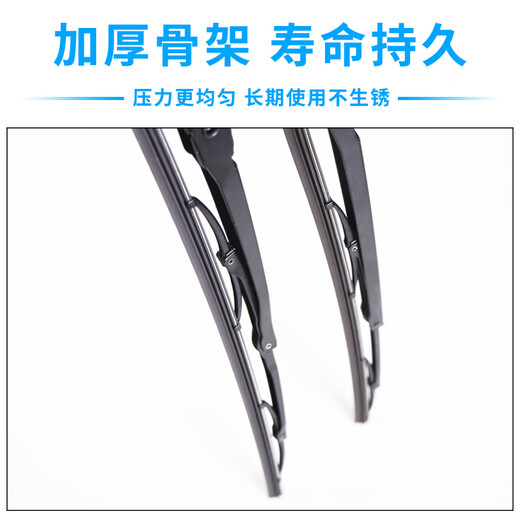 
Dixiao adapts to heavy truck ace 737 757 777B bone wiper W5G Ruishiteng lily wiper blades Two pairs of ace 757