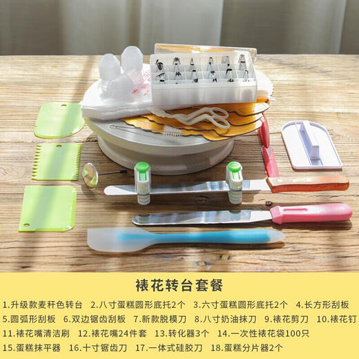Master Chef Cake Rotating Tray Base Cake Turntable Decorating Turntable Decorating Table Tool Set for Making Cake Materials Home Full Set Birthday Baking Anti-slip Rotating Table Upgraded Wheat Straw Color Decorating Table