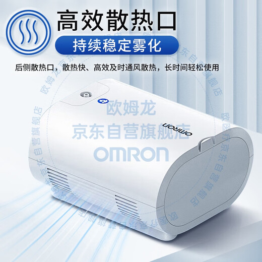 Omron Children's Home Atomizer Elderly Medical Upgrade Light Sound Compression Atomizer C28S National Subsidy