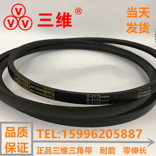 
Renjuyi triangle belt B-type B4826/B4877/B4953/B5000/B5080/B5207/B5334B5461 B5300 Li inner diameter circumference Others