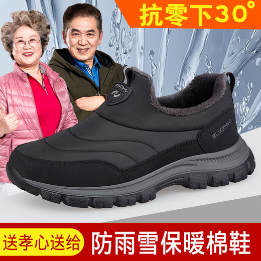 足立健足力健老人鞋加宽夏季女妈妈鞋透气休闲防滑老北京棉鞋中老年爸爸 加绒棉鞋6629黑玫色（送袜子） 39 (245mm) （送袜子）