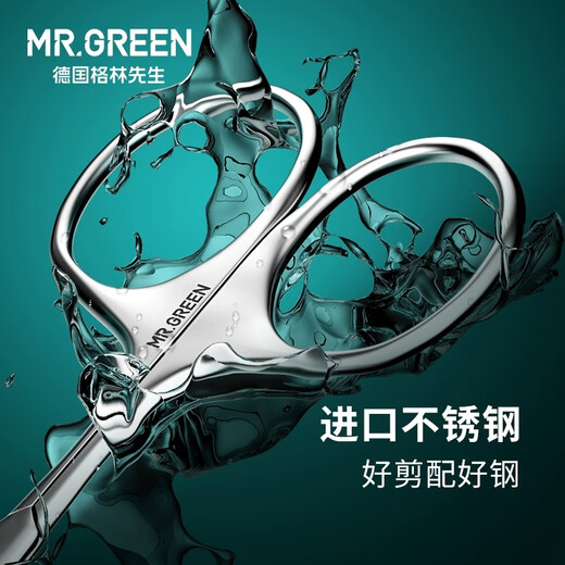 MR.GREEN German nose hair scissors nose hair trimmer beard men and women round head small scissors imported stainless steel Mr-2002
