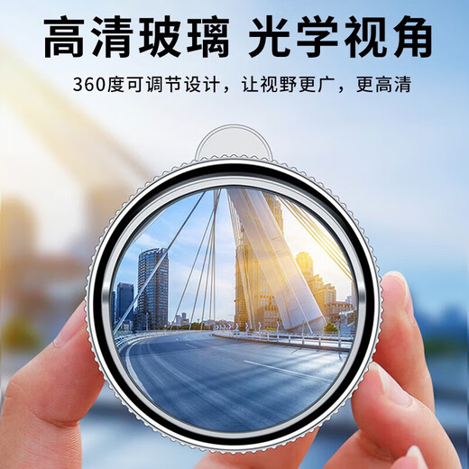 华饰倒车镜小圆镜后视镜汽车倒车辅助镜反光镜盲区360度超清吸盘式 银色[一对装]