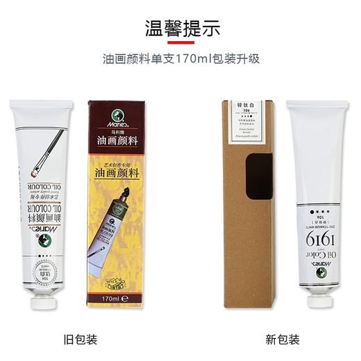Marley Brand Huile Peinture Pigment Single Abossive 24 Couleurs 36 Couleurs Professional Art Exam Art College Recommandé Pigment de peinture à l'huile créative 170 ml (1 pack) 687 Brown cuit