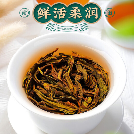 Zhonggu Imperial Tea Oolong Tee Dahongpao Spezial Blumenduft Wuyi Rock Tee kann kalte Tee Geschenkbox 200g gekocht werden