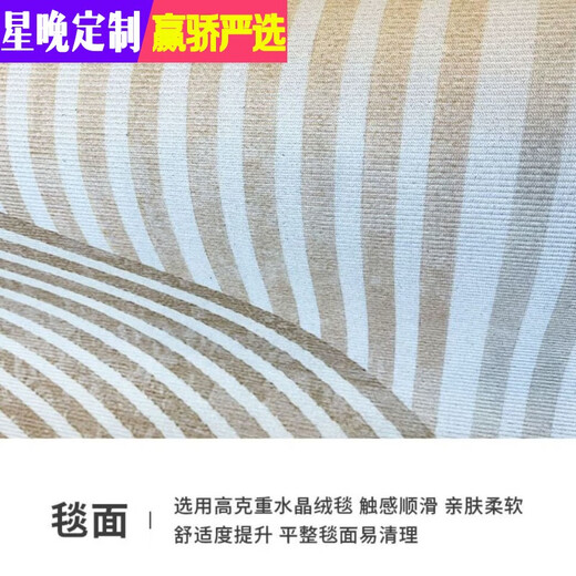 Star night carpet living room high-end light luxury simple coffee table wash-free bedroom room modern bedside home cream style light luxury 131 140x200cm