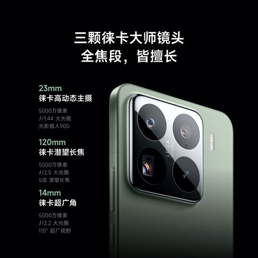 小米小米15Pro 徕卡光学Summilux高速镜头 骁龙8至尊版移动平台 徕卡潜望长焦 16+1T 白色 5g手机