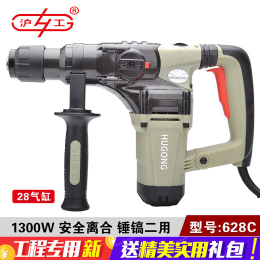 Shanghai Industrial und Shanghais neuer Hochleistungs-Elektrohammer und Pick-Impact-Bohrtechnik-Beton-Rillen Bohrung 689 NEU 699S1300W28 Zylinderverpackungsprojekt Eins