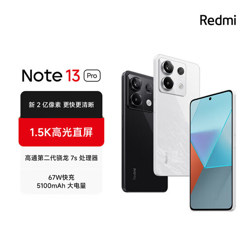 小米（MI）Redmi Note13Pro新2亿像素 第二代1.5K高光屏 骁龙7s 移动平台67W闪充12GB+512GB星沙白红米手机
