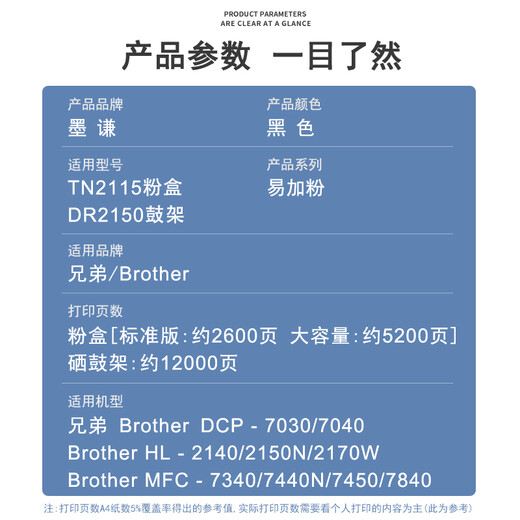 墨谦适用兄弟MFC7340硒鼓 HL2140 7450 7040 DCP7030打印机墨盒粉盒墨粉