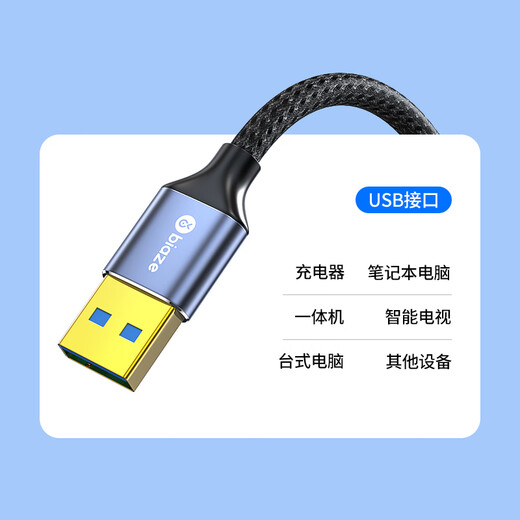 毕亚兹 USB3.0移动硬盘数据连接线 适用东芝希捷西部移动硬盘盒子三星note3/s5延长转接充电线 0.25米
