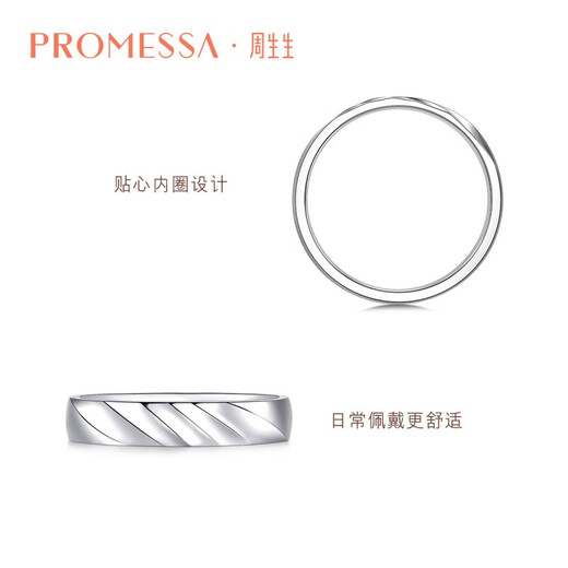 PROMESSA platinum ring Xingyu series couple ring men's model 95067R 16 circles
