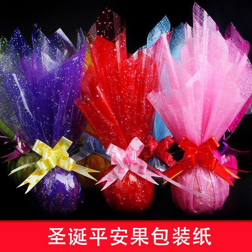 Zi Jiafu Christmas Eve Christmas Peace Fruit Apple Packaging Paper Bag Halloween Handmade DIY Cellophane Fruit Wrapping Paper 100 Sets (Medium Cellophane + Latte Art)