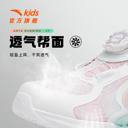 Anta Children's Sports Sports Butterfly Wings Wings Niñas 'Zapatos 2023 Viento transpirable que persigue el viento y la tendencia del campus de la luna tendencia al campus zapatos casuales [zhuyue] blanco/rosa/azul 9905-1 28