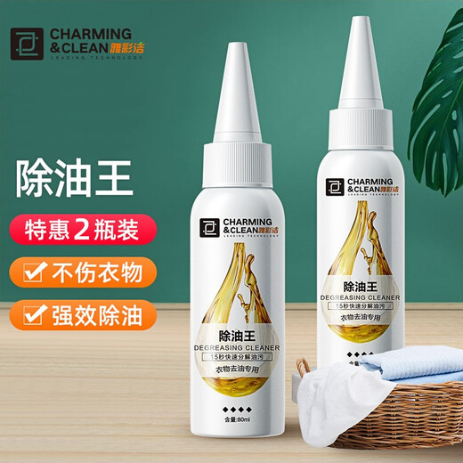 YACAIJIE Clothes Penetrating Cleaner Degreasing Clothes Dry Cleaning Agent Degreasing Stains Laundry Degreasing Cleaning Artifact 2 Bottles