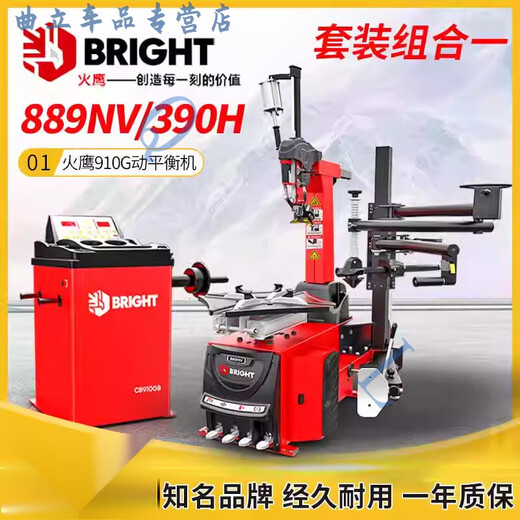 Reifenpicking-Maschine 26-Zoll-Pneumatik-Vogelkopf Neigung Rückenmontagembly und Installieren Sie den Motor Balancer 897