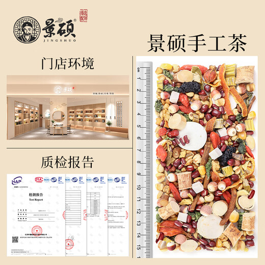 景硕五指毛桃土茯苓薏湿茶祛湿茶养肝健脾养胃调理去体内湿气重680g