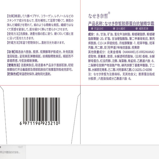 奈皙日本抗皱紧致面霜女男士护肤品胶原蛋白去衰老提拉保湿擦脸专用肽