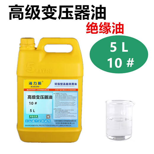 25# Transformer Oil Insulating Oil No. 10 No. 25 No. 45# Electrical Insulating Oil Coolant Anti-rust Small Bottle Big Bucket 5 Liter No. 25