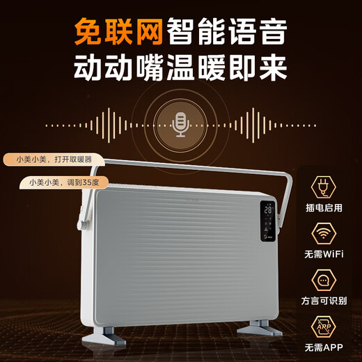 Midea Extraordinary Exclusive Home Heater Graphene Voice Electric Heater Bathroom Fireplace Electric Heating Whole House Heating Wall-mounted European Quick Heat Stove HDT22TLR