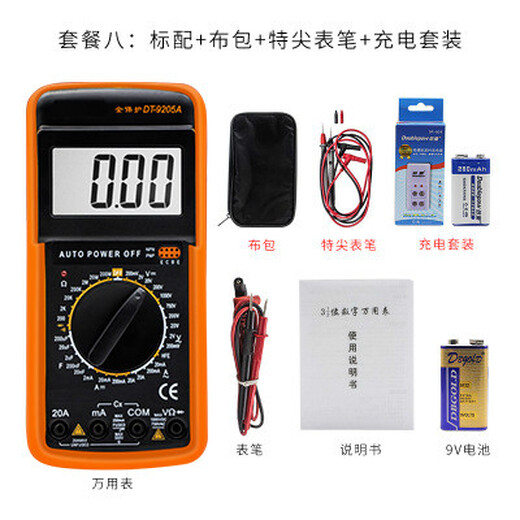 埠帝电工DT9205A高精度电子万用表数字表 万用表防烧带自动关机 标配+ 标配+充电套装+特尖表笔+布包