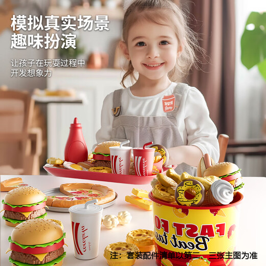 儿童过家家厨房玩具购物手推车仿真汉堡薯条冰淇淋六一儿童节礼物