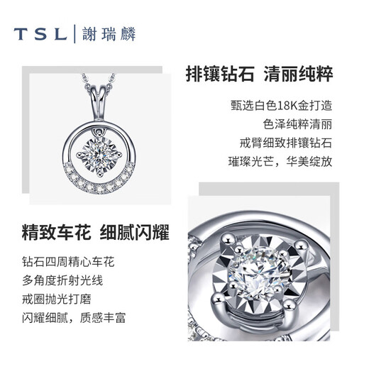 Xie Ruilin (TSL) 18k gold diamond pendant women's luxury group diamond diamond pendant BB031 (63236)