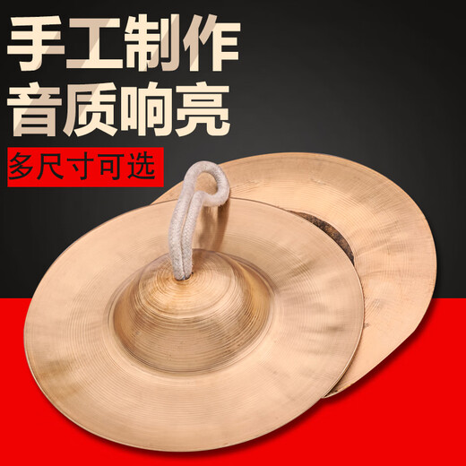 京韵成人响铜镲  京镲 鼓号队 小镲 大镲打击乐器 30cm (腰鼓队 军鼓队大镲)军鼓镲+