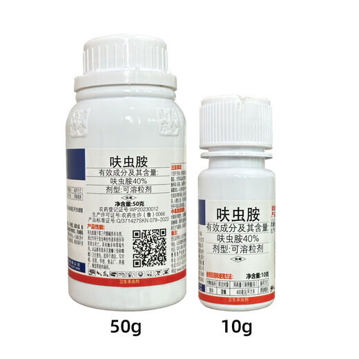 东合生物40%呋虫胺蟑螂药跳蚤蚂蚁药臭虫苍蝇家用室内卫生杀虫剂蚨虫胺50g