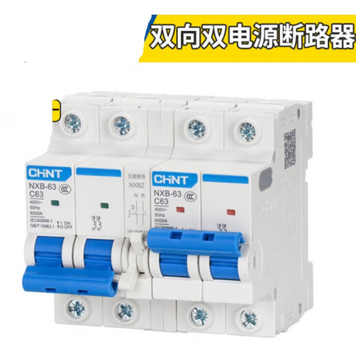 Two-way dual power automatic conversion switching interlocking circuit breaker dual controller 220v air switch 63A 2P