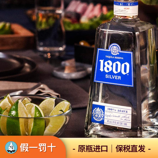 Haoshuai Happy Haoshuai Happy 1800 Silver Tequila Foreign Liquor Original Imported Mexican 750ml Classic Tequila without Box 750mL