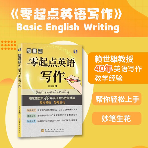 Обучение американскому английскому Лай Шисюн с нуля, полный набор введения Лай Шисюн в американский английский + американские фонетические символы + элементарный американский английский Лай Шисюн, средний американский английский и продвинутый американский английский. Специальное обучение Лай Шисюн английскому языку для младших классов средней школы и углубленное изучение аудирования, разговорной речи и письма. Английское письмо Лай Шисюна с нуля
