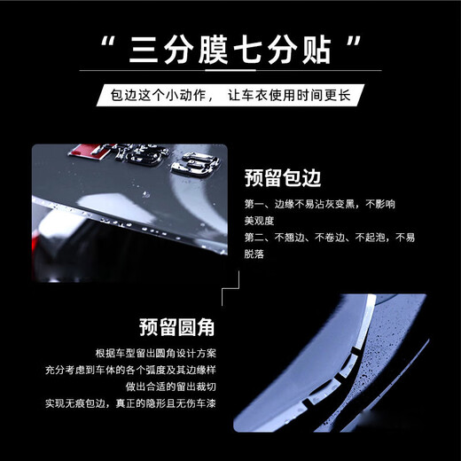 XPFR is suitable for BYD Han E9 invisible car film Seal Song L Tang Han Qin car paint protection film TPU car film bright black version TPU material + 8.5mil + sticker included