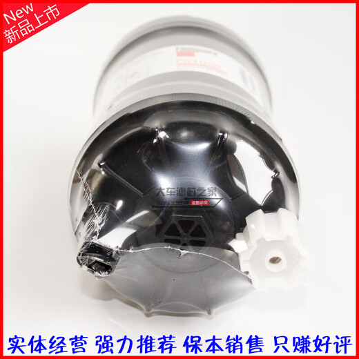 惠利得定制FS1098 燃油/水分离器 5319680 适配电喷 柴油滤清器芯
